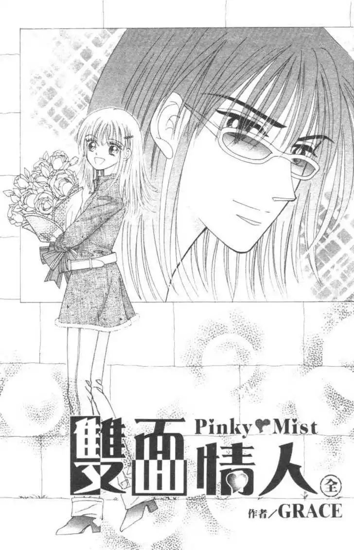 Pinky Mist Chapter 1 4